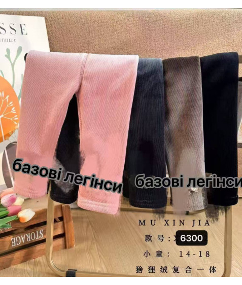 6300 чорн. Лосини велюр  дитячі ФЛІС 14-18 по 5