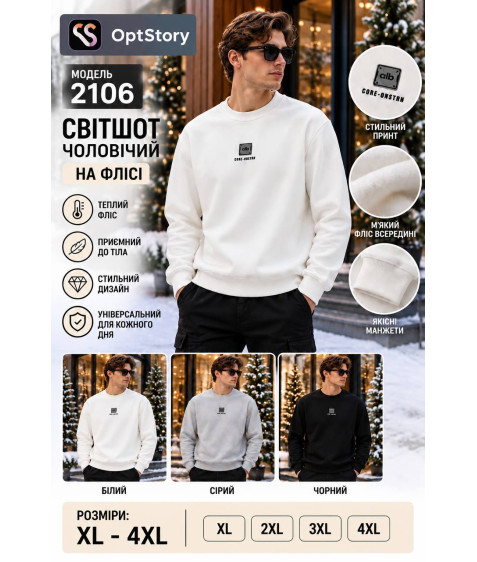 2106 біл. Світшот дорослий ФЛІС XL-4XL по 5 2шт XL