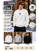 2106 чорн. Світшот дорослий ФЛІС XL-4XL по 4