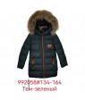 992058#4 зелена Куртка дів Venidisе 134-170 по 6