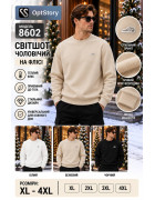 8706 беж Світшот дорослий ФЛІС XL-4XL по 4