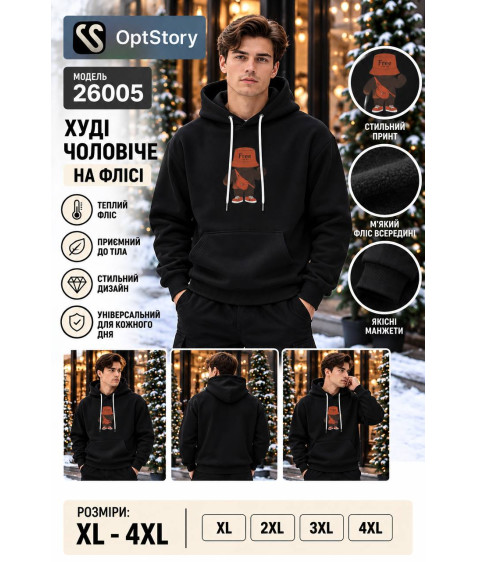 26005 чорн. Худі доросле ФЛІС XL-4XL по 4