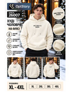 26007 молоко. Худі доросле ФЛІС XL-4XL по 4