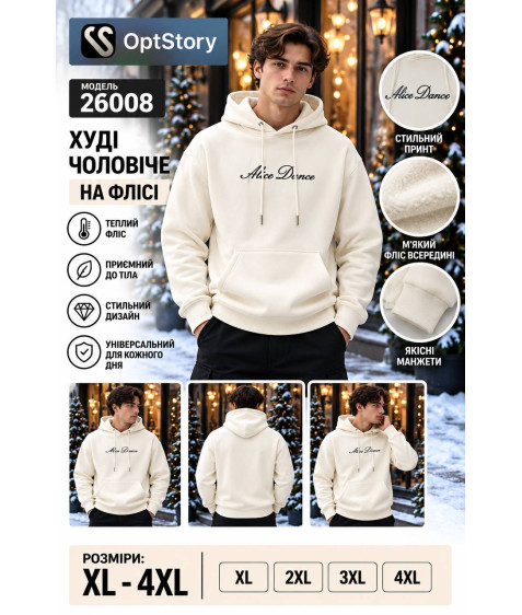 26008 молоко. Худі доросле ФЛІС XL-4XL по 4