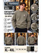 A02 олива Світшот дорослий ФЛІС XL-4XL по 4