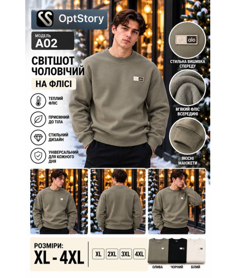 A02 олива Світшот дорослий ФЛІС XL-4XL по 4