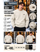 A02 беж Світшот дорослий ФЛІС XL-4XL по 4