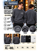 A09 т.сір Світшот дорослий ФЛІС XL-4XL по 4